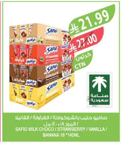 Strawberry Banana Vanilla available at المزرعة in مملكة العربية السعودية, السعودية, سعودية - تبوك
