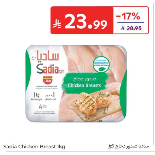 available at Carrefour in KSA, Saudi Arabia, Saudi - Jeddah