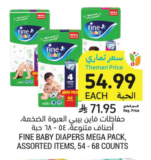 available at Tamimi Market in KSA, Saudi Arabia, Saudi - Buraidah