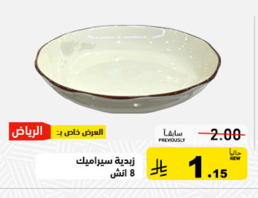 available at Aswaq Ramez in KSA, Saudi Arabia, Saudi - Tabuk