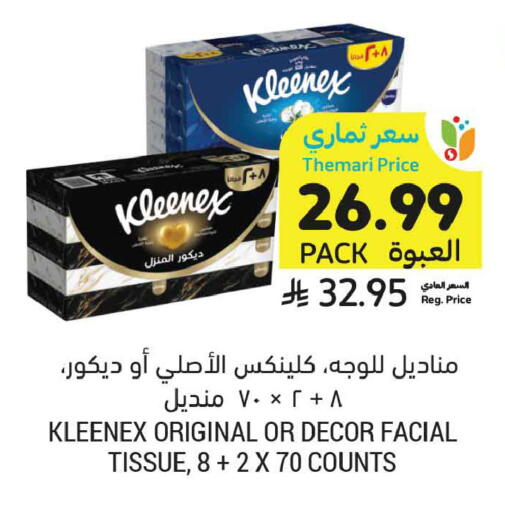 available at Tamimi Market in KSA, Saudi Arabia, Saudi - Buraidah