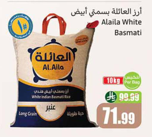 available at أسواق عبد الله العثيم in مملكة العربية السعودية, السعودية, سعودية - الخرج