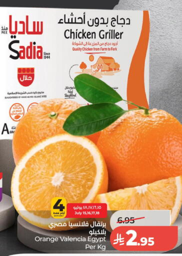 Orange available at لولو هايبرماركت in مملكة العربية السعودية, السعودية, سعودية - الخبر‎