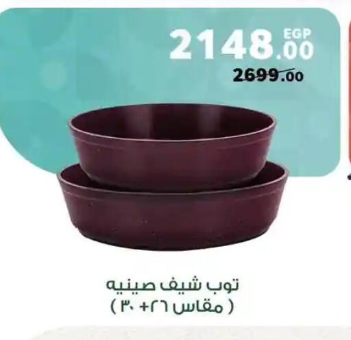 available at Panda  in Egypt - Cairo