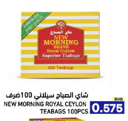 available at Ramez in Bahrain