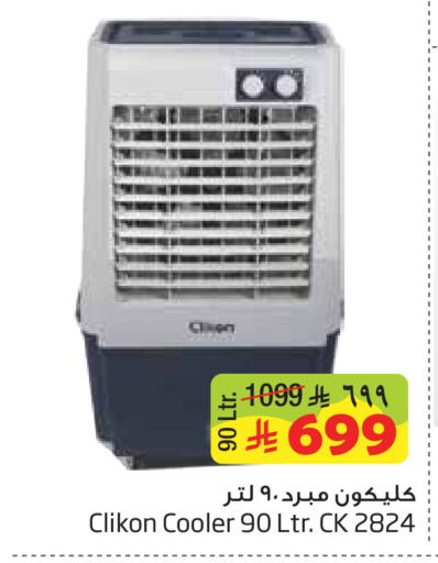 available at Layan Hyper in KSA, Saudi Arabia, Saudi - Al Khobar