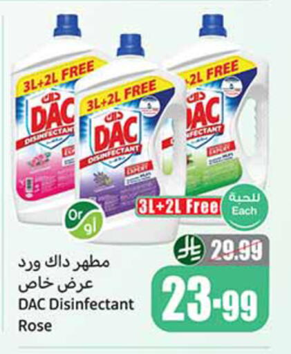 available at أسواق عبد الله العثيم in مملكة العربية السعودية, السعودية, سعودية - الخرج