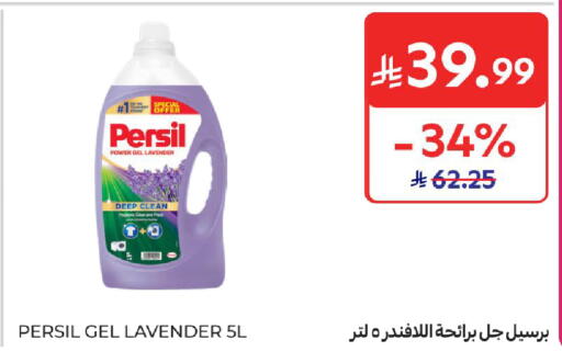 available at كارفور in مملكة العربية السعودية, السعودية, سعودية - الخبر‎