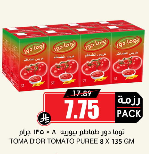 Tomato available at Prime Supermarket in KSA, Saudi Arabia, Saudi - Al Majmaah