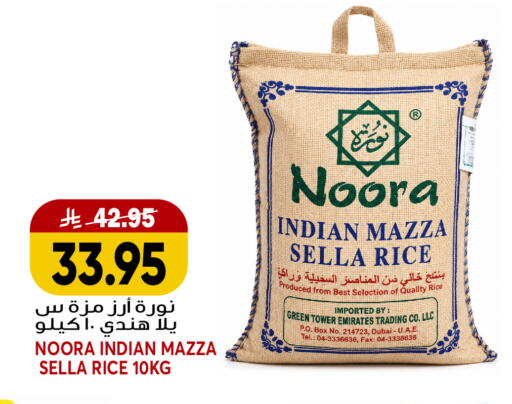 available at جراند هايبر in مملكة العربية السعودية, السعودية, سعودية - جدة