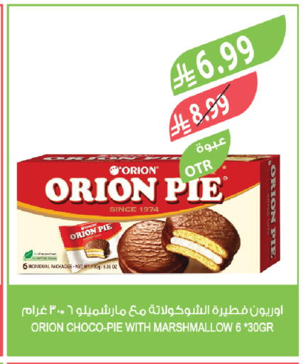 available at المزرعة in مملكة العربية السعودية, السعودية, سعودية - تبوك