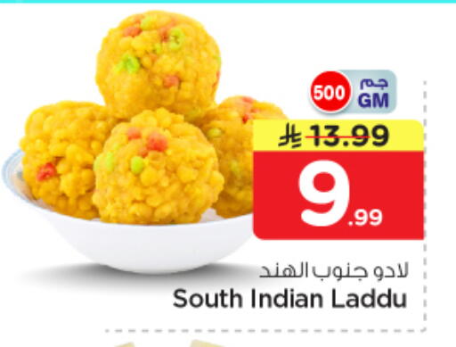 available at نستو in مملكة العربية السعودية, السعودية, سعودية - المجمعة