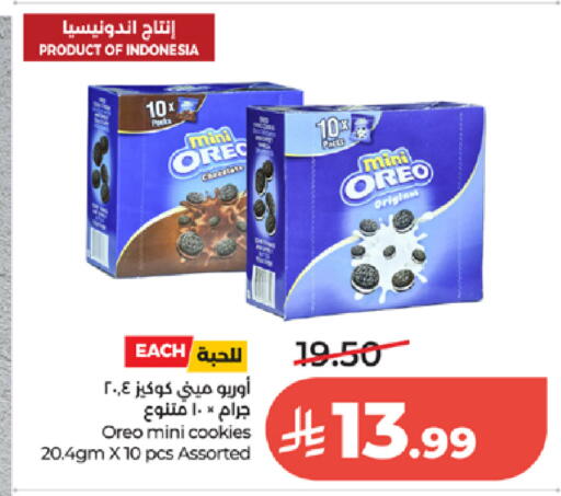 available at لولو هايبرماركت in مملكة العربية السعودية, السعودية, سعودية - الطائف