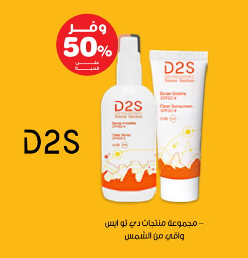 available at صيدليات انوفا in مملكة العربية السعودية, السعودية, سعودية - المجمعة