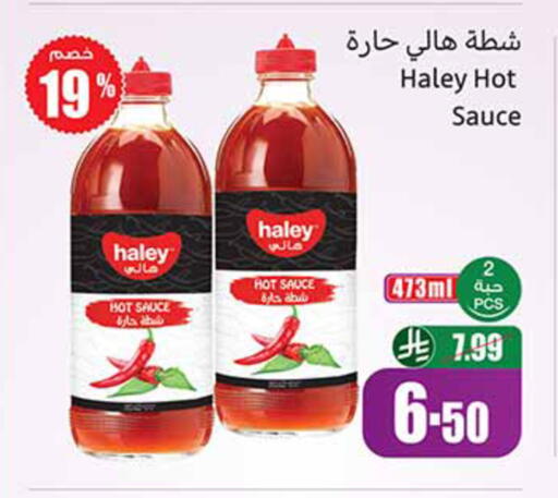 available at أسواق عبد الله العثيم in مملكة العربية السعودية, السعودية, سعودية - الطائف