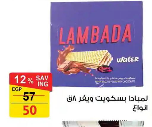 available at فتح الله in Egypt - القاهرة