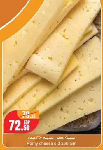 available at جيان مصر in Egypt - القاهرة