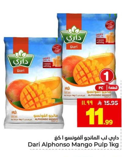 Mango available at هايبر الوفاء in مملكة العربية السعودية, السعودية, سعودية - الطائف