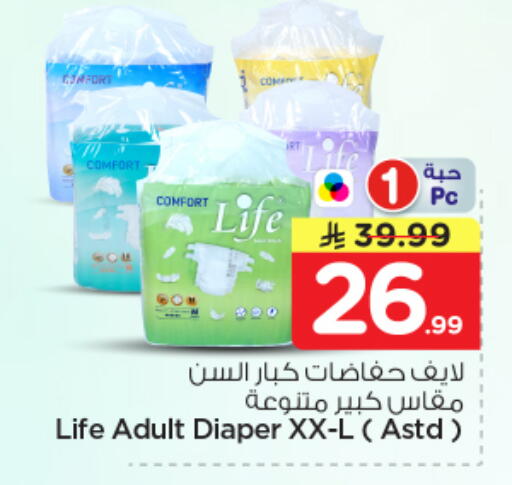 available at Nesto in KSA, Saudi Arabia, Saudi - Al Majmaah