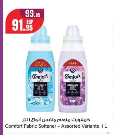 available at جيان مصر in Egypt - القاهرة