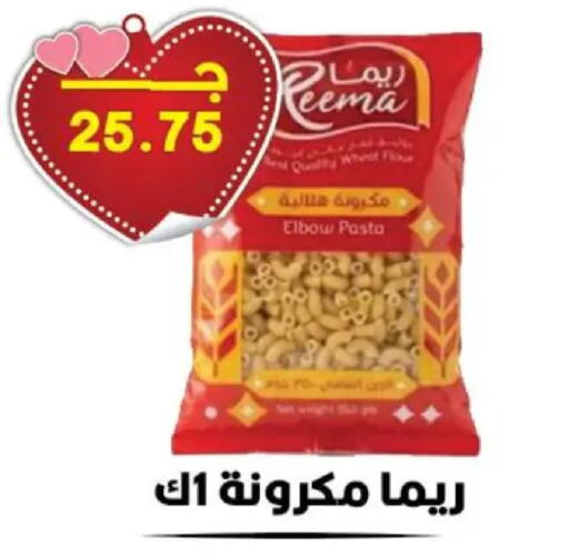 available at هايبر القدس in Egypt - القاهرة