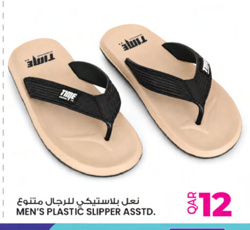 available at Ansar Gallery in Qatar - Doha