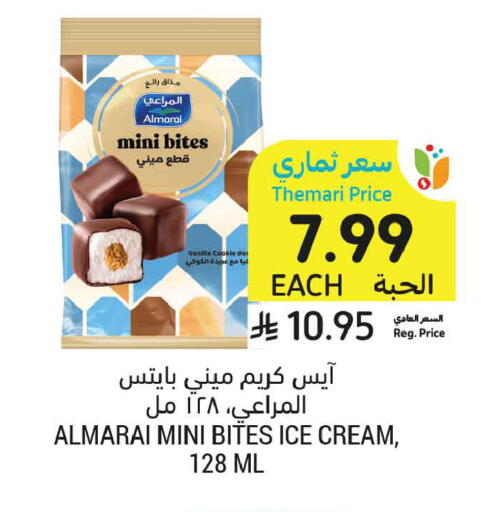 Vanilla available at Tamimi Market in KSA, Saudi Arabia, Saudi - Buraidah