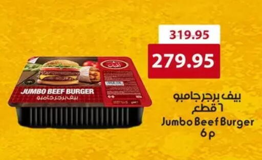 available at جيان مصر in Egypt - القاهرة