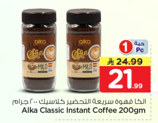 available at Nesto in KSA, Saudi Arabia, Saudi - Buraidah