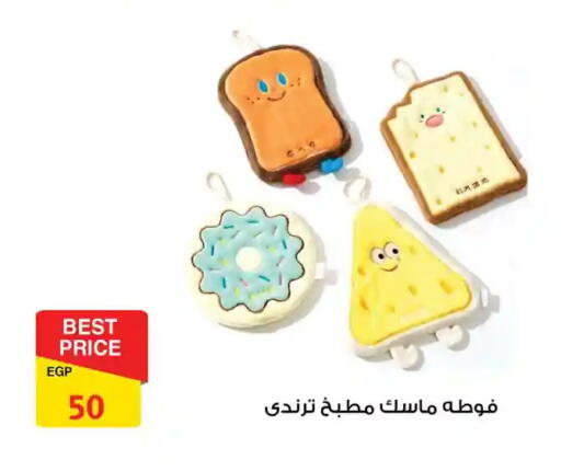 available at فتح الله in Egypt - القاهرة