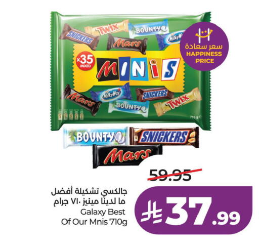available at لولو هايبرماركت in مملكة العربية السعودية, السعودية, سعودية - الخبر‎