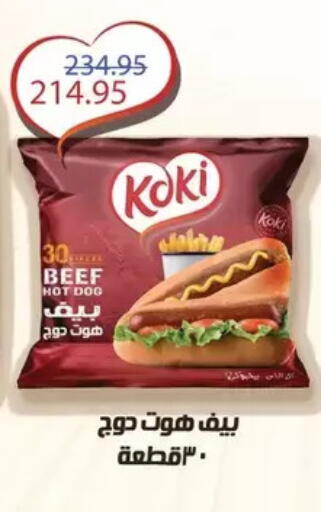 available at جيان مصر in Egypt - القاهرة