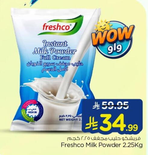 available at نستو in مملكة العربية السعودية, السعودية, سعودية - الرياض