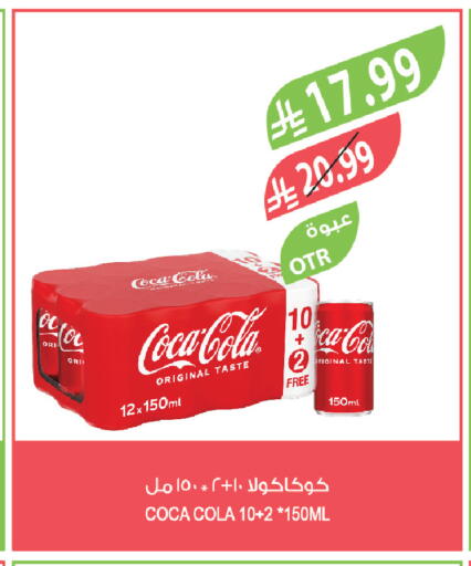available at المزرعة in مملكة العربية السعودية, السعودية, سعودية - تبوك