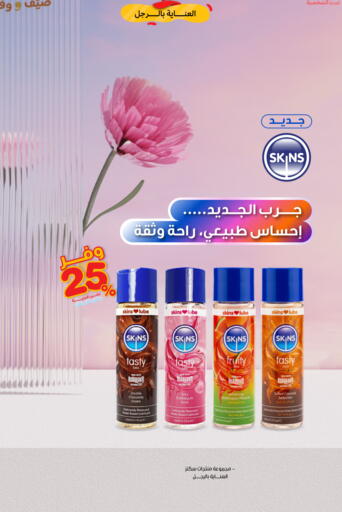 available at Innova Health Care in KSA, Saudi Arabia, Saudi - Al-Kharj