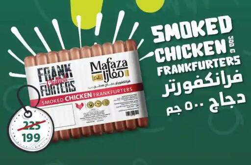 available at فتح الله in Egypt - القاهرة