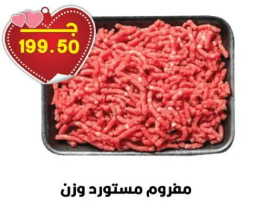 available at هايبر القدس in Egypt - القاهرة
