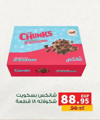 available at Panda  in Egypt - Cairo