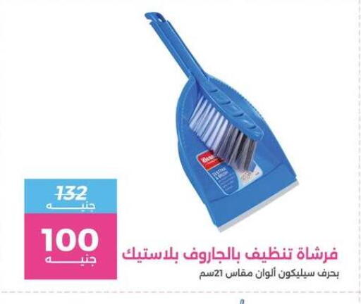 available at رنين in Egypt - القاهرة