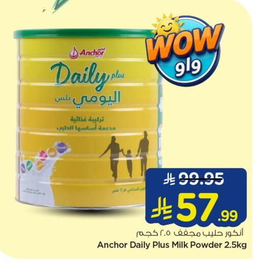 available at Nesto in KSA, Saudi Arabia, Saudi - Al Khobar