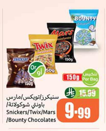 available at أسواق عبد الله العثيم in مملكة العربية السعودية, السعودية, سعودية - الخرج