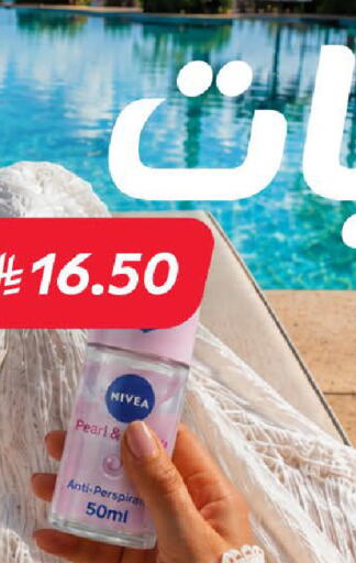 available at كارفور in مملكة العربية السعودية, السعودية, سعودية - سكاكا