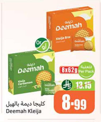 Cardamom available at أسواق عبد الله العثيم in مملكة العربية السعودية, السعودية, سعودية - الخرج