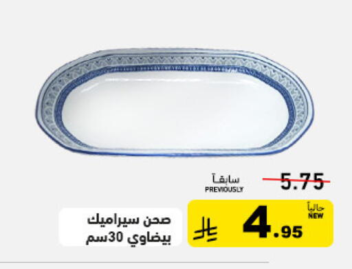 available at Aswaq Ramez in KSA, Saudi Arabia, Saudi - Tabuk