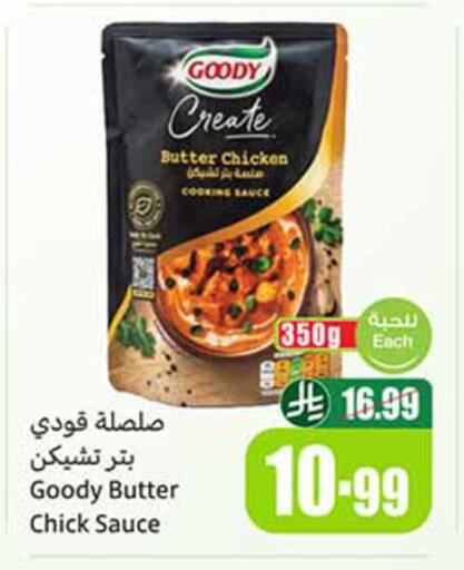 available at أسواق عبد الله العثيم in مملكة العربية السعودية, السعودية, سعودية - الخرج