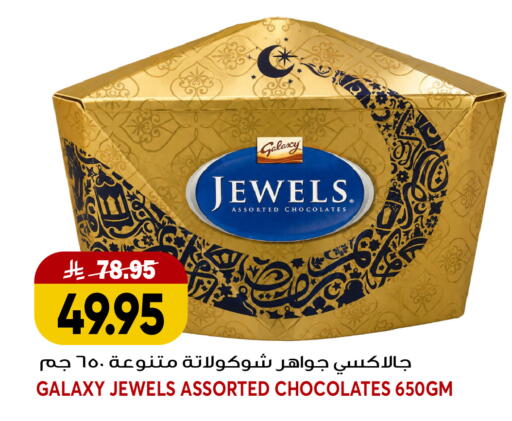 available at جراند هايبر in مملكة العربية السعودية, السعودية, سعودية - جدة