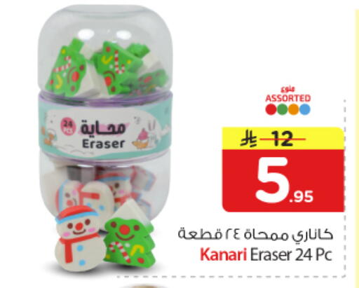 available at نستو in مملكة العربية السعودية, السعودية, سعودية - المجمعة