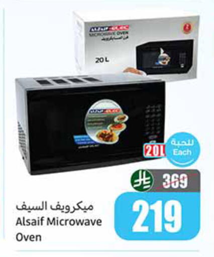 available at أسواق عبد الله العثيم in مملكة العربية السعودية, السعودية, سعودية - الخرج