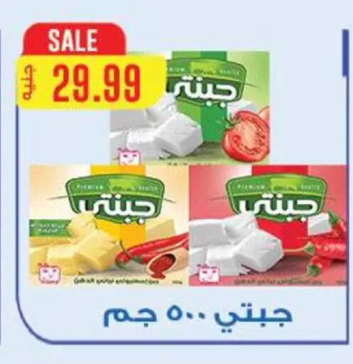 available at هايبر القدس in Egypt - القاهرة