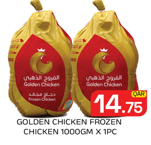 available at مجلس هايبرماركت in قطر - الدوحة
